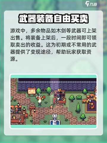 拱谷世界怎么卖东西介绍截图3