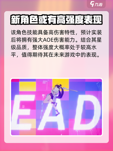 破晓序列🔥紫霞强度分析来了！还不快看？截图5