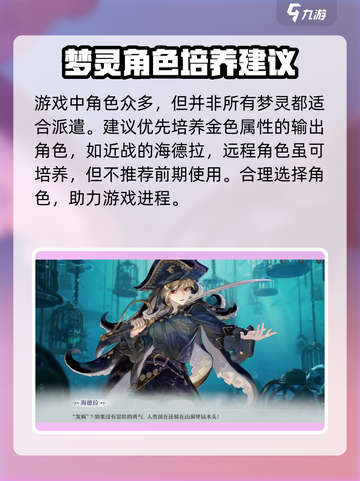 无尽梦回是什么类型的游戏介绍截图4