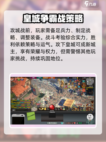 中国式网游皇城城主结局攻略介绍截图3