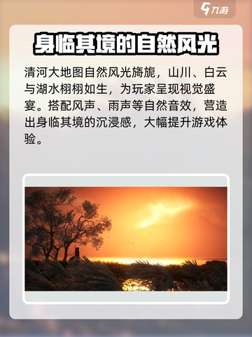 燕云十六声地图多大介绍截图3