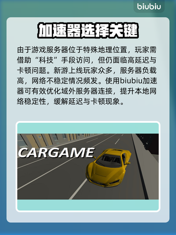 🔥赛车加速器大揭秘！极速狂飙必备！🚗💨截图2
