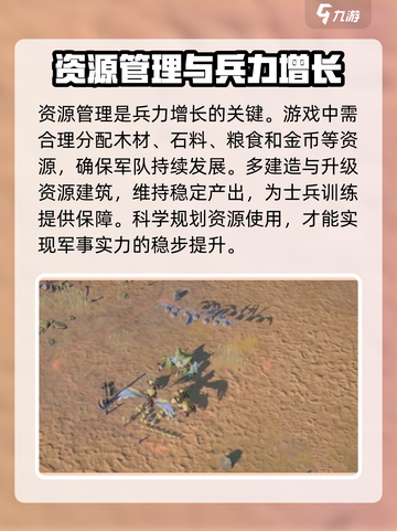 龙石战争💥兵力增加秘籍，快速提升战力🔥截图4