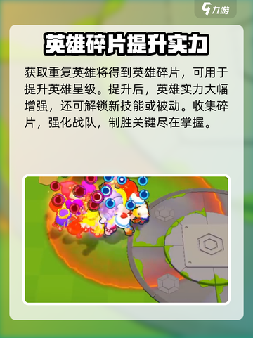 爆裂小队怎么解锁英雄介绍截图5