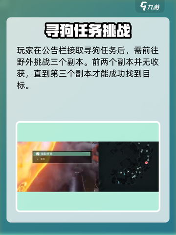 《破碎之地》自由城隐藏任务大曝光💥🎮截图9