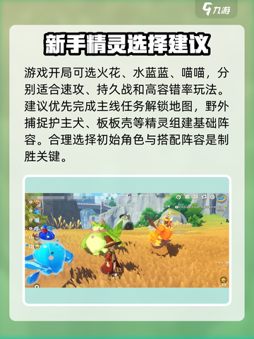 洛克王国世界精灵养成攻略介绍截图2