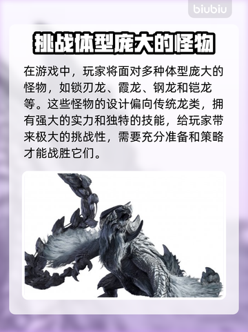 怪物猎人：荒野古种龙🔥超强设定曝光！截图3
