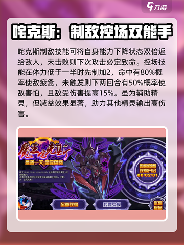赛尔号巅峰之战精灵推荐介绍截图3