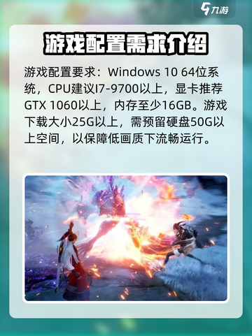 燕云十六声🔥光追配置曝光，你的电脑能带得动吗？截图3