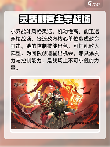 将灵说手游小乔🔥超强攻略来袭！玩转小乔就靠它🎉截图3