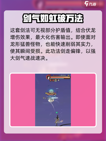 问剑长生燮云仙子怎么打介绍截图4