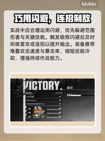 《境界刀鸣》恶斗2-2神级通关🔥截图4