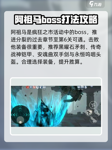 暗影格斗3🔥阿祖马打法攻略，轻松击败超强boss！截图2