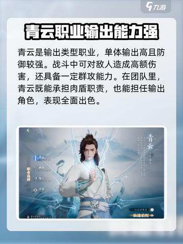 诛仙2手游🔥职业大全，玩转仙界就靠它！截图2
