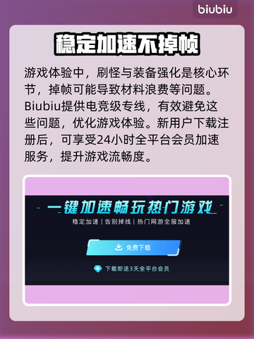 博德之门3下载提速秘籍🔥加速器推荐🚀截图4