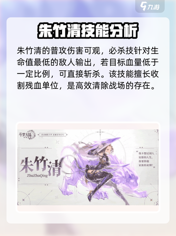 斗罗大陆逆转时空朱竹清怎么样介绍截图3
