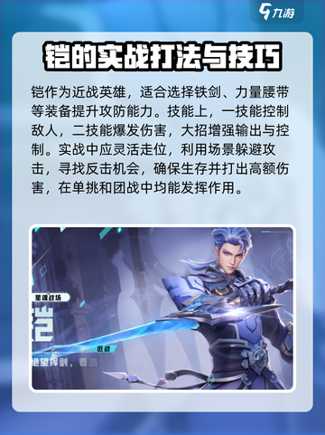 星之破晓铠星魂战场怎么玩介绍截图2