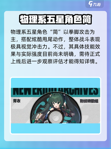 绝区零1.1卡池🔥必抽角色推荐！💎截图2