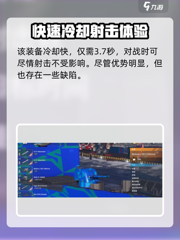 现代战舰博福斯l50怎么样介绍截图3
