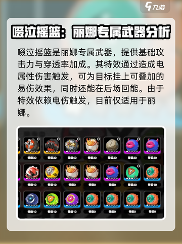 绝区零🔥S级音擎属性全揭秘！玩家必看⚡截图10