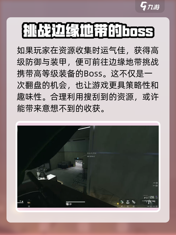 三角洲行动东区吊桥怎么打介绍截图4