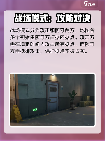 三角洲行动介绍介绍截图3