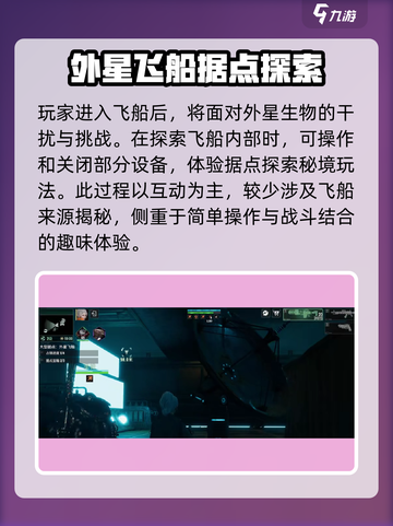 破碎之地外星飞船📍助你战力飙升！游戏党必看🔥截图4