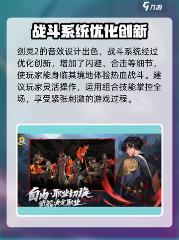剑灵2🔥超燃评测来了！你绝对不容错过的游戏🎉截图3