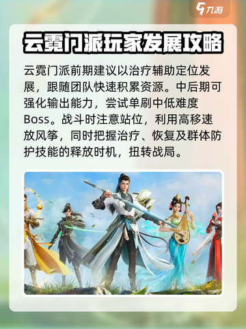 剑侠情缘零云霓强度如何介绍截图4