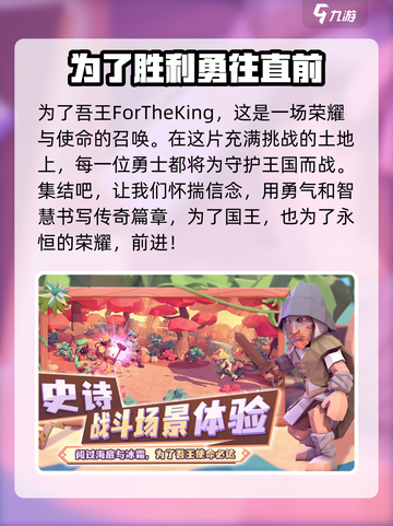 为了吾王💥手游：超有趣玩法揭秘！🔥截图2
