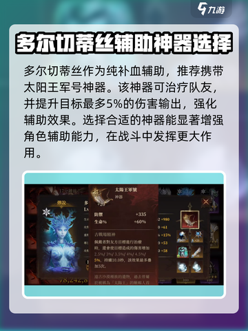 龙息神寂阿沙提乌斯怎么打介绍截图6