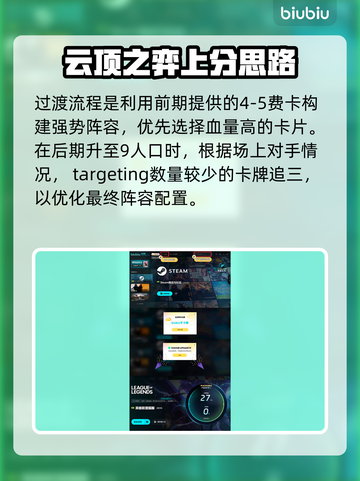 英雄联盟发财模式🔥玩法规则全揭秘！🎉截图5