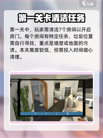 房产达人第一关怎么过介绍截图3