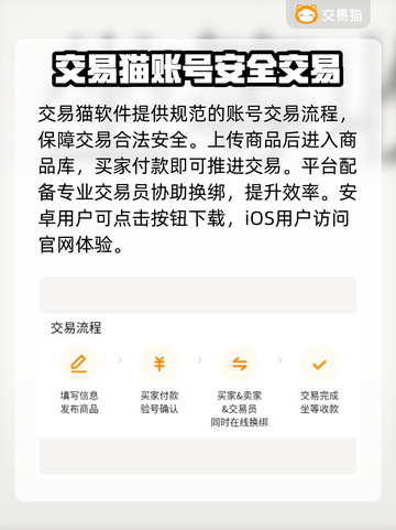 游戏账号交易渠道大曝光！🔥哪里能卖号赚大钱？🎮截图2