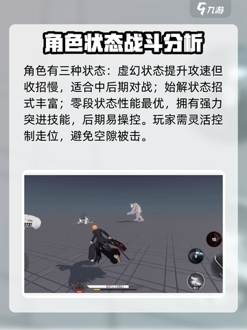 境界刀鸣黑崎一护始解形态介绍介绍截图3