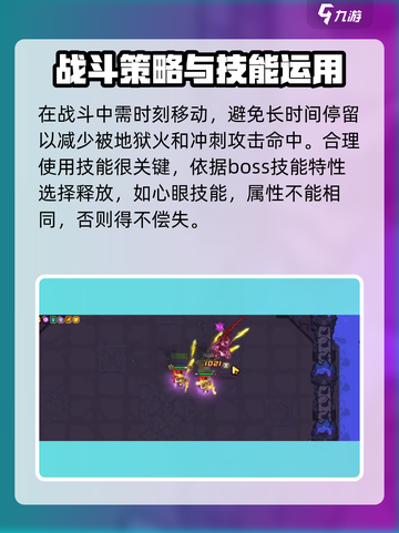 英勇之地女神怎么打介绍截图4