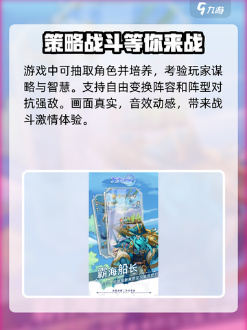 万灵幻想公测时间介绍截图4