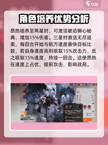 龙族卡塞尔之门昂热怎么样介绍截图3