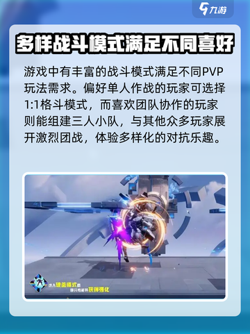 星之破晓正式服上线时间介绍截图4