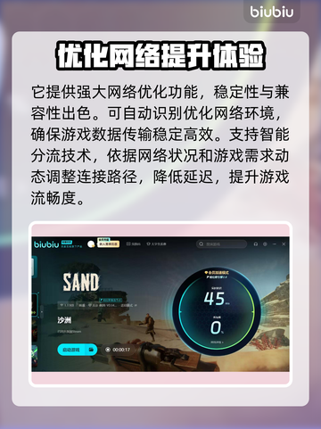 Sand游戏卡顿🔥优化技巧手机流畅玩截图3