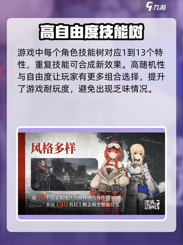 湮灭边界线公测是什么时间介绍截图4