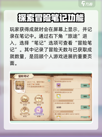 🔥《森之国度》成就获取全攻略💎截图2