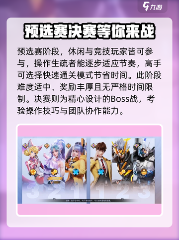 星之破晓🔥攻守擂台玩法超全攻略来啦！截图3