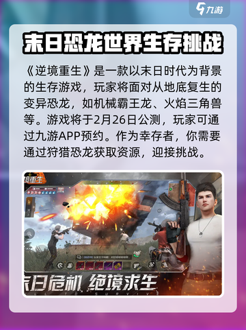 逆境重生好玩吗介绍截图2