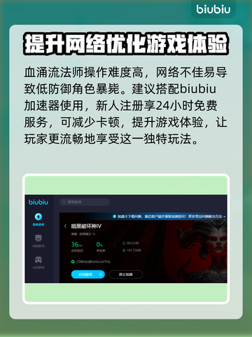 暗黑4血涌流法师玩法🔥超强输出必看！截图2