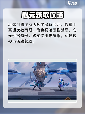 《星之破晓心元爆肝攻略🔥》🎮💥截图4