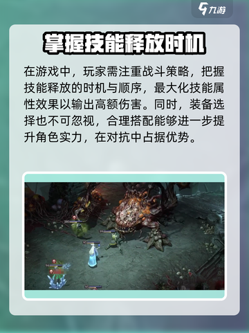 龙息神寂：腐烂墓穴🔥打法攻略💡截图4