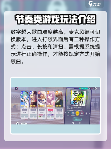 初音未来缤纷舞台打歌怎么玩介绍截图4