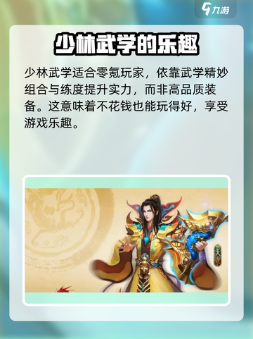 新天龙八部手游平民职业推荐介绍截图4