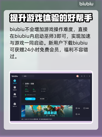巫师3卡顿🔥用这个加速器流畅玩！⚡截图5